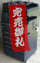 【超美品】京セラドキュメントソリューションズ KYOCERA TASKalfa(タスクアルファ)181 中古複合機　9801124