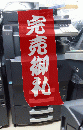 【美品】京セラドキュメントソリューションズ KYOCERA TASKalfa(タスクアルファ) 250ci　中古複合機　中古コピー機